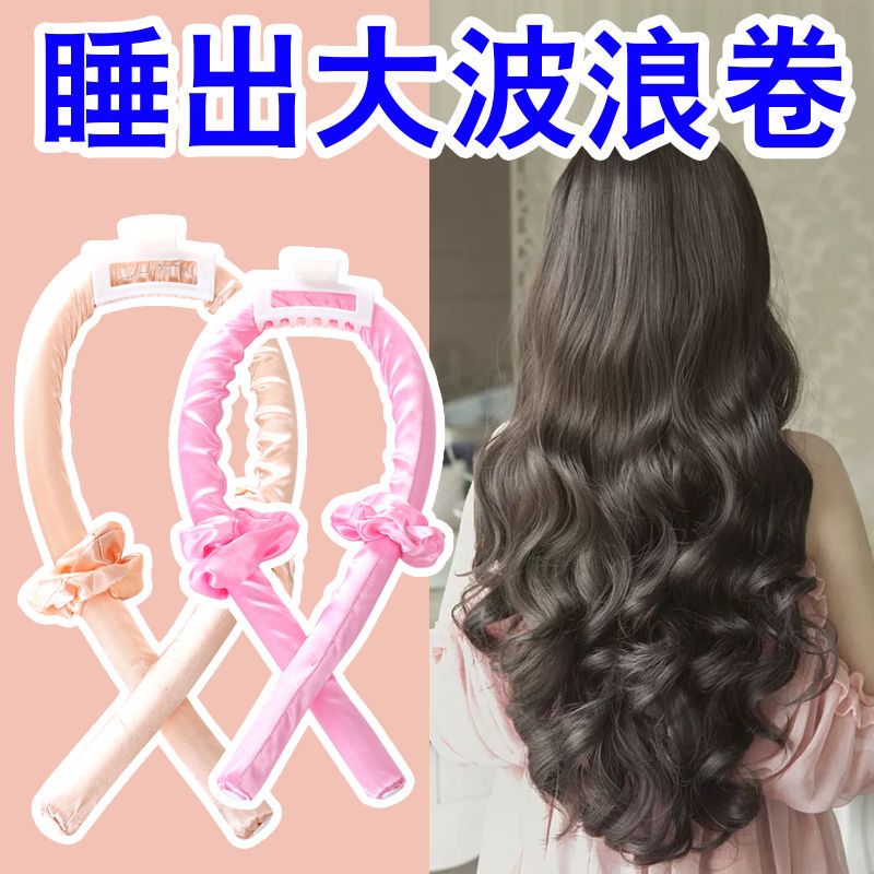 烫头发工具全套大波浪卷发棒睡觉定型无热卷发棒宿舍卷发神器睡眠