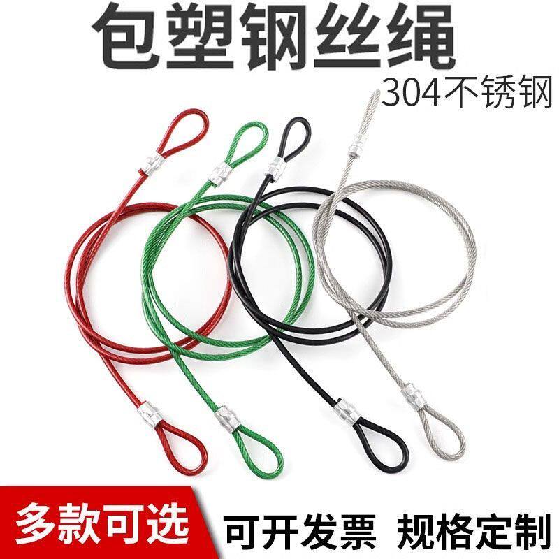 钢丝绳锁紧头电动车防盗钢丝绳锁自行车锁304不锈钢钢丝绳包胶压