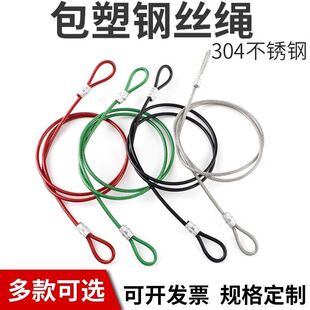 钢丝绳锁紧头电动车防盗钢丝绳锁自行车锁304不锈钢钢丝绳包胶压