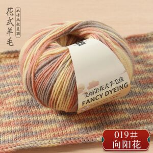 毛线婴儿专用彩虹花式羊毛段染毛线手工diy编织手编毛衣宝宝帽子
