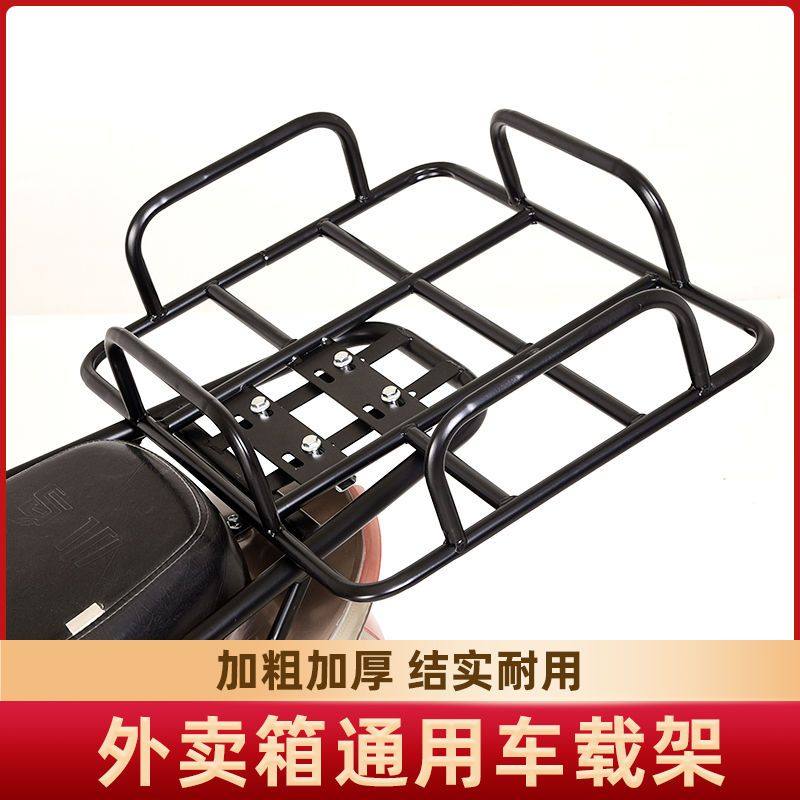 摩托车配件大全电动摩托车货架外卖箱车载架骑手装备送餐箱底托架