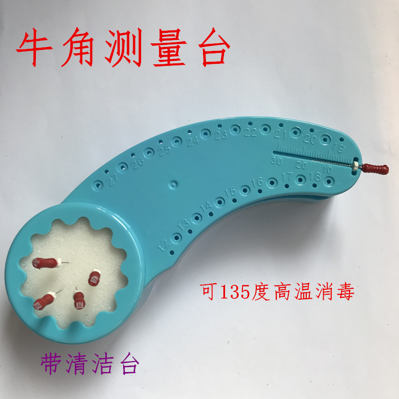 牙科根管测量台牛角根管测量台带清洁棉测量尺齿科口腔材料