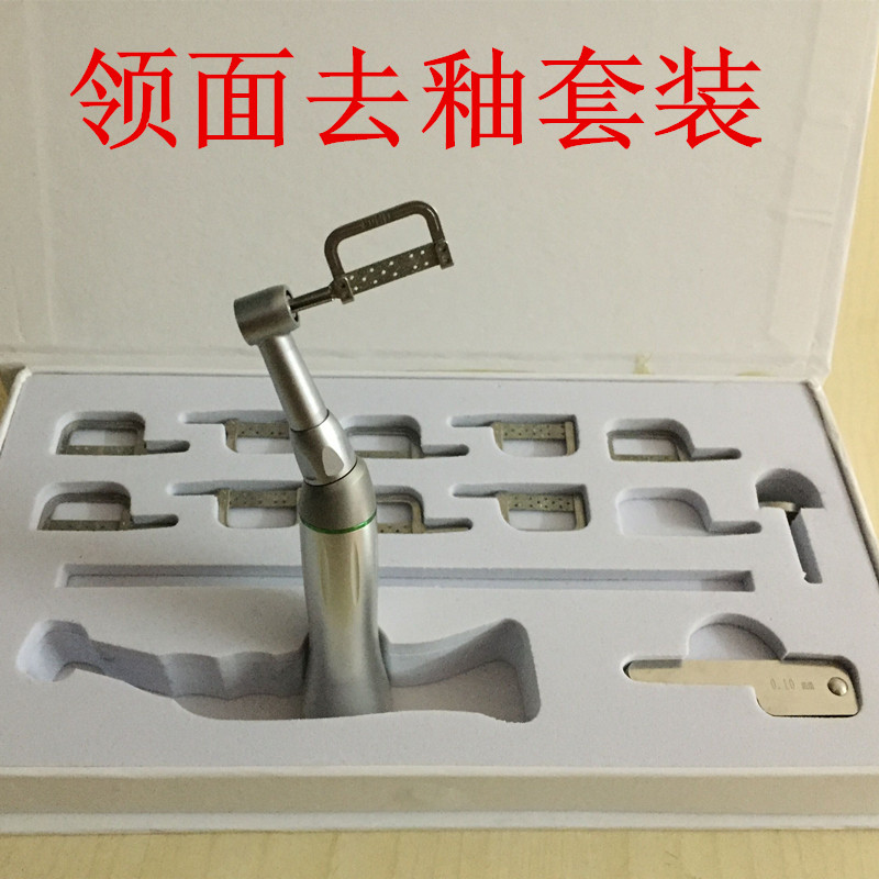 牙科正畸邻面去釉套装工具低速弯机 正畸邻面去釉片切正畸锯包邮