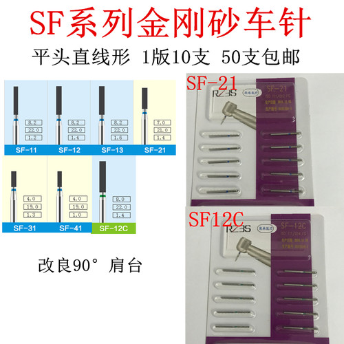 平头直线型金刚砂高速车针RZ3S