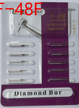 新款锥型平头TF-48F蓝标标准砂金刚砂车针牙科高速手机 3S新型号