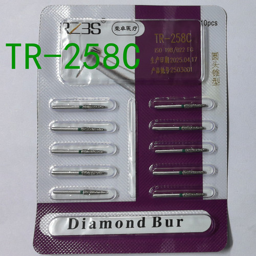 TR-258C绿标粗砂金刚砂车针牙科高速手机10支1版圆头锥形RZ3S荣卓