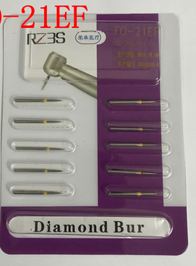 FO-21EF金刚砂车针牙科车针高速手机车针 尖头火焰形车针10支包邮
