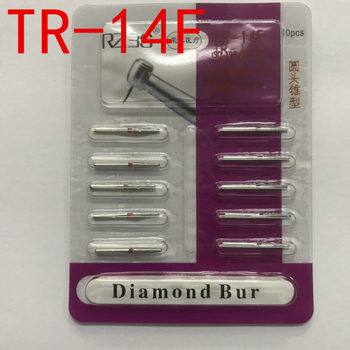 新款TR-14F红标细沙金刚砂车针牙科高速手机圆头锥型 10支装包邮