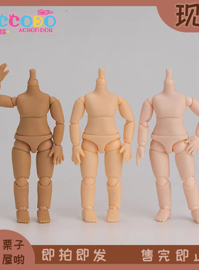 「正版代理」Piccodo body10素体p9p10可动人偶12分bjd娃娃身体