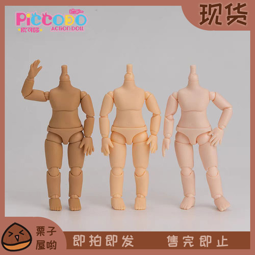 「正版代理」Piccodo body10素体p9p10可动人偶12分bjd娃娃身体