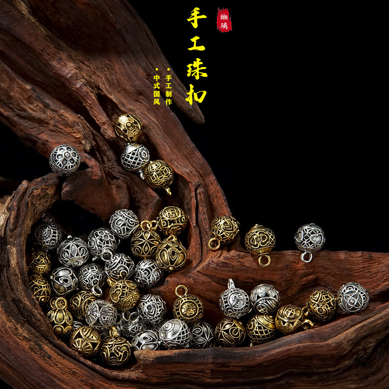 缃璃复古金属纽扣中国风旗袍盘扣装饰珠子个性镂空蒙古族服装配件