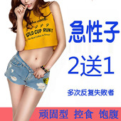 老妖罐加强版 控制食欲顽固型饱腹感抑制减少饮食管嘴去抗体产后胖