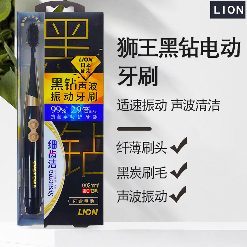狮王细齿洁黑钻岁LION10细软