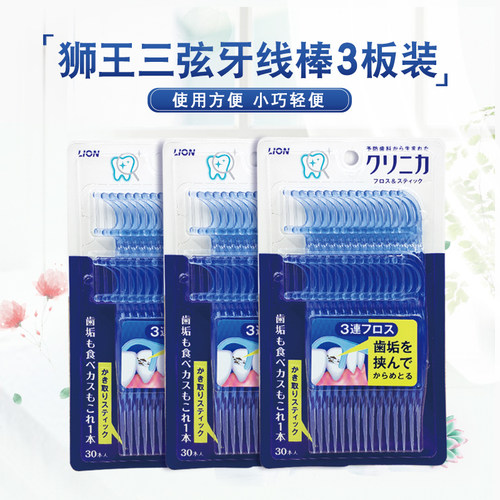 日本剔牙线LION齿力佳深洁牙线棒