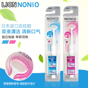 日本进口LION狮王NONIO舌苔刷软毛刮舌器清新口气舌头刷护理工具
