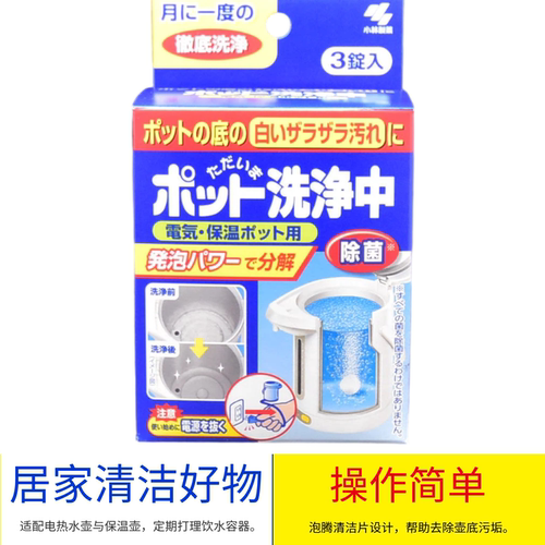 热水壶保温杯清洁剂柠檬酸除垢