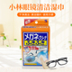 日本小林制药眼镜布清洁湿纸巾一次性除菌防雾擦屏幕镜头除指纹