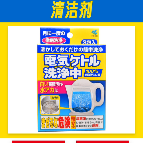 电热水壶除垢剂食品成分