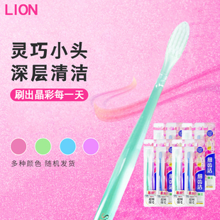 狮王LION细齿洁systema晶彩牙刷小头细软毛轻柔刷头牙龈按摩洁齿