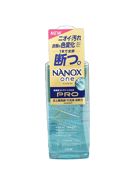 狮王日本去污除菌除螨洗衣液