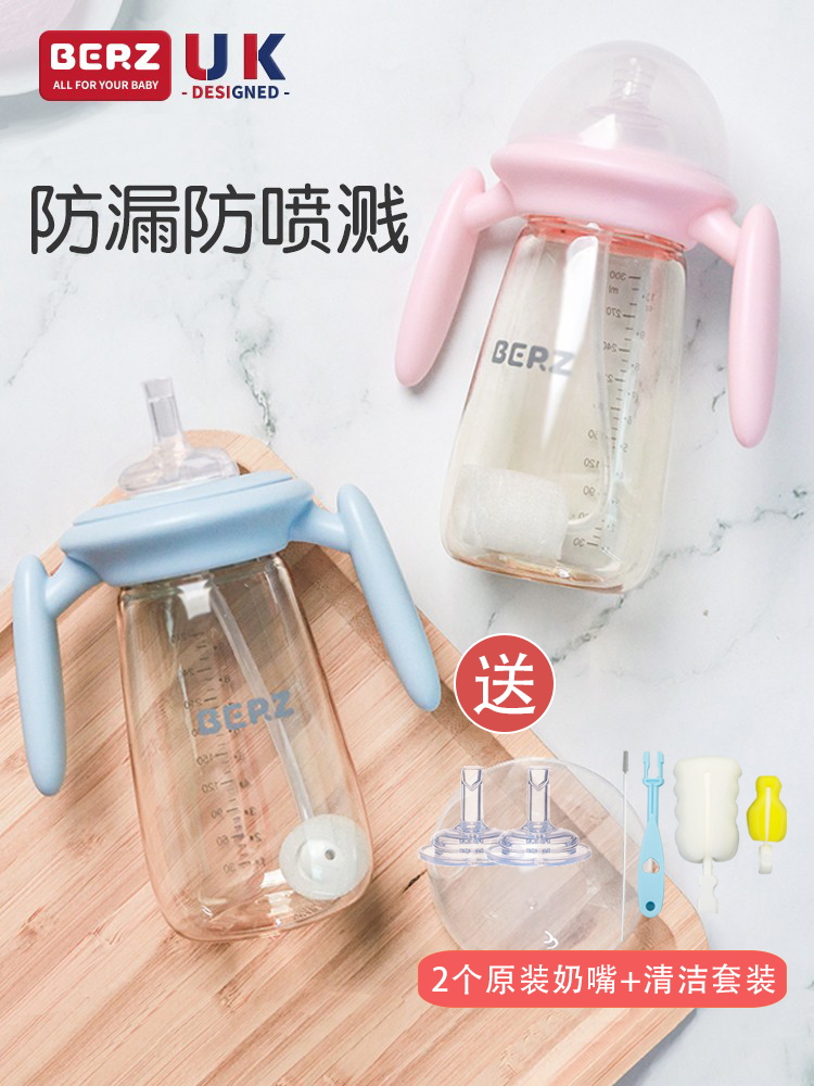 贝氏berz奶瓶1岁大宝宝直饮吸管杯防喷6个月以上婴儿奶瓶300ml