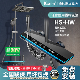 库沐斯恒温淋浴花洒套装 数显全套铜淋雨器家用卫生间浴室免费安装