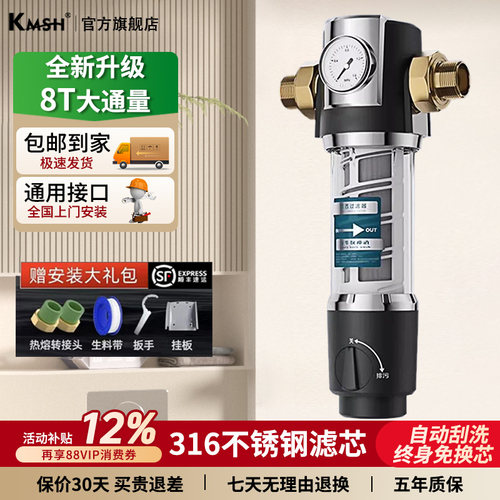 德国全屋前置过滤器反冲洗自来水