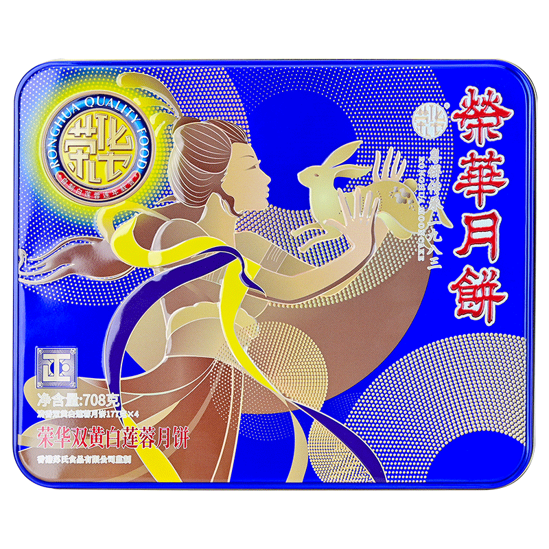 【荣华专卖店】双黄白莲蓉月饼礼盒装708g广式蛋黄莲蓉中秋团购