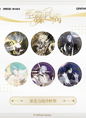 onmyoji阴阳师-亚克力流沙杯垫 须佐之男神启荒月读官方正版s