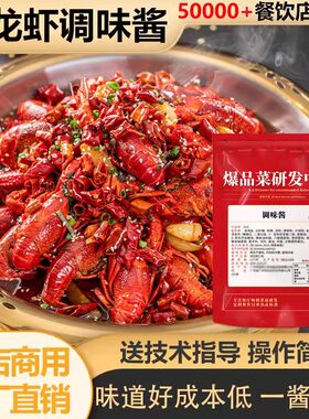 小龙虾蒜香文和友虾皇堕落麻辣