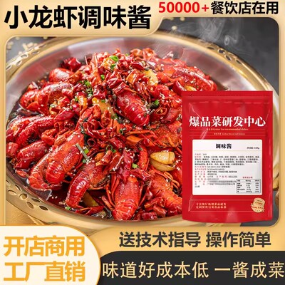 小龙虾蒜香文和友虾皇堕落麻辣