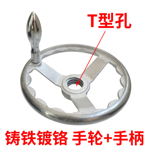 【定做】T型孔手轮多种规格