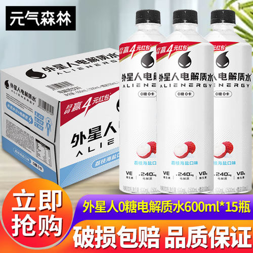 外星人电解质水荔枝海盐600mL*5瓶白桃0糖饮品快速补充水分整箱