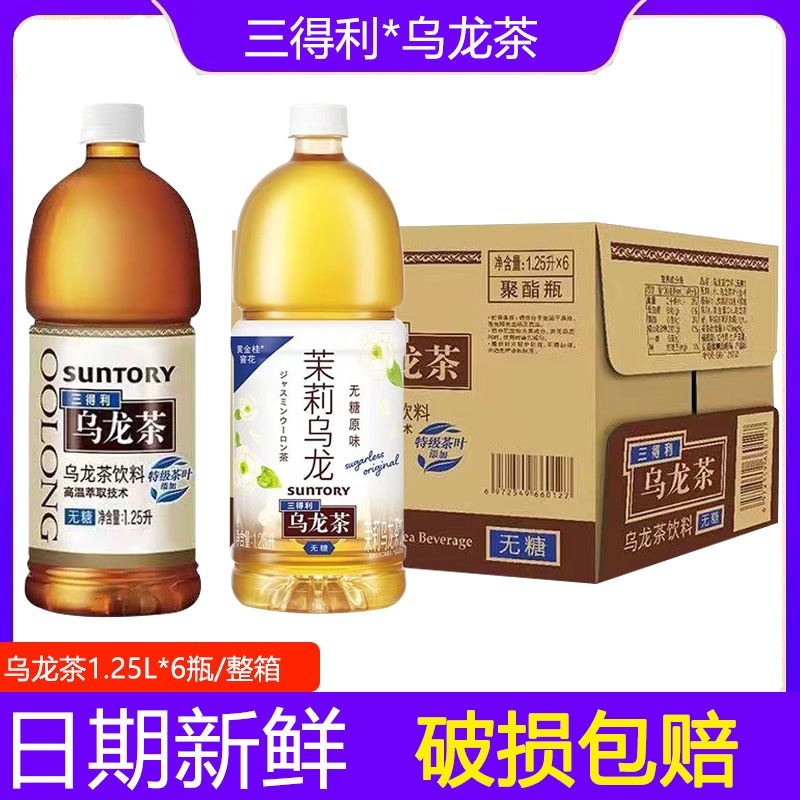 三得利无糖乌龙茶1.25L*6瓶