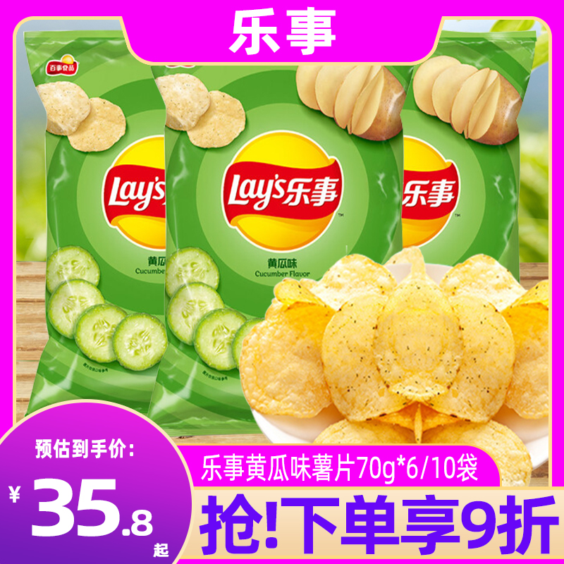 Lay’s/乐事薯片黄瓜味70g*10袋装膨化休闲零食大礼包黄瓜味薯片 零食/坚果/特产 膨化食品 原图主图