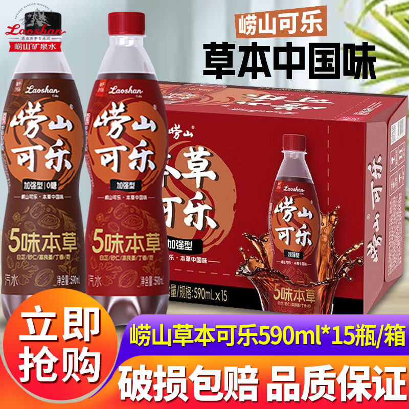 ���ڲ�������590ml*9ƿ���ݱ�����590ml--��ǿ�� �ൺ�ز���ɽ����590ml*15ƿ����̼�����Ͼ۲���ˬ����ƿװ��ǿ�� 29.8Ԫ