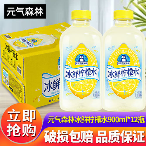 【新品上市】元气森林本榨冰鲜柠檬水大瓶装900ml*12瓶柠檬茶饮料