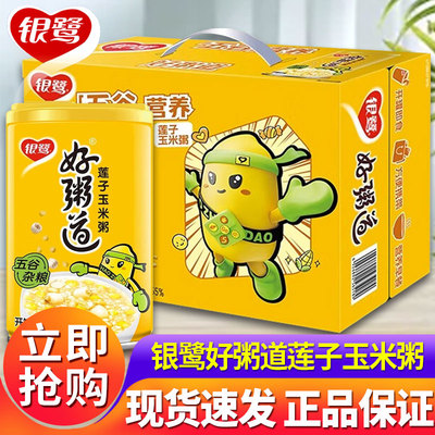 银鹭好粥道莲子整箱装280g*12罐