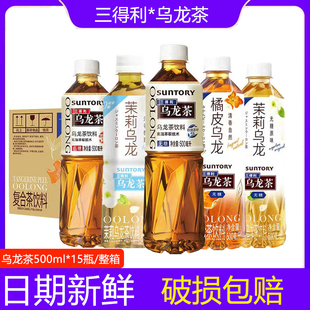 SUNTORY 三得利茉莉乌龙茶无糖低糖0糖0脂茶饮料1.25L500ml整箱装