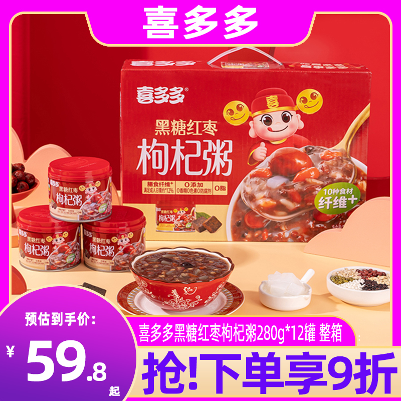 喜多多元气秘笈黑糖枸杞粥280g