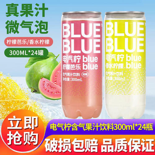 柠檬共和国芭乐柠檬气泡果汁饮料300ml*24瓶维C低卡0脂解腻饮品