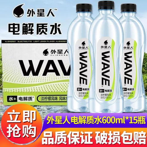 外星人WAVE风味水饮品无糖含电解质600ml*15瓶 淡柠檬风味水饮品