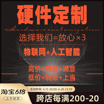 stm32代做arm物联网硬件开发定做单片机msp430设计fpga树莓派ar