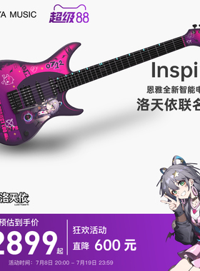 【Enya】恩雅INSPIRE洛天依联名款智能电吉他 单单双摇拾音器音响