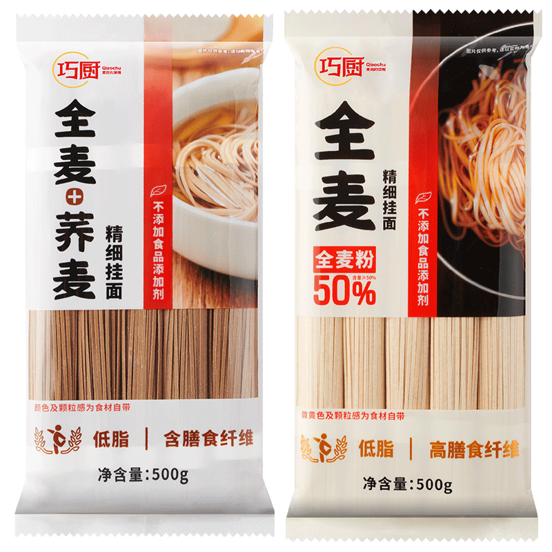 荞麦挂面面条低脂全麦荞麦面速食面高膳食纤维代餐饱腹主食粗粮面