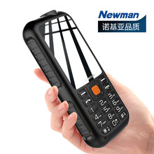 【4G全网通】纽曼S9军工三防老人机超长待机大声大屏大字老年机按键移动联通电信老年手机男女学生诺基亚手机