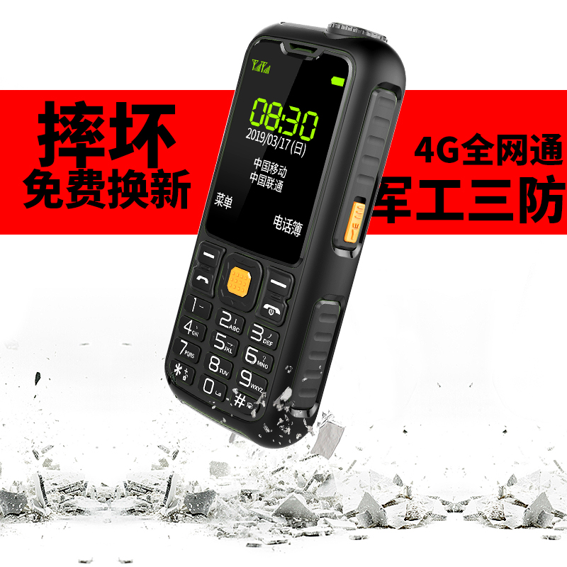 【4G全网通】纽曼S9军工三防老人机超长待机大声大屏大字老年机按键移动联通电信老年手机男女学生诺基亚手机