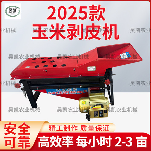 新款玉米棒子苞米包谷电动扒皮机剥皮机撕皮机去皮机工具神器脱粒