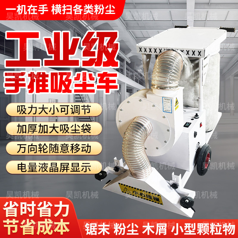 工厂车间手推吸尘车无线锂电