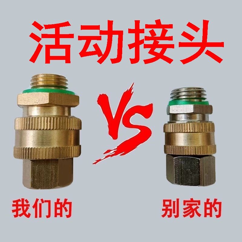 汽油喷雾器打药机电动打药管子快速接头插拔活动旋转全铜纯铜接头
